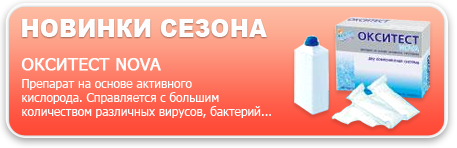 Новинки сезона